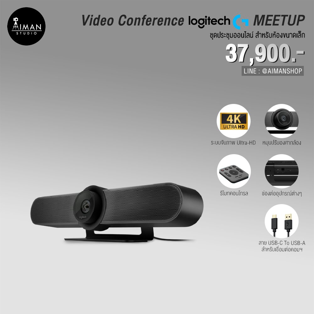 Video Conference Logitech Meetup Aiman Studio