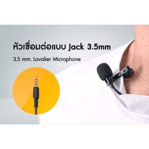 หัวเชื่อมต่อแบบ Jack 3.5mm