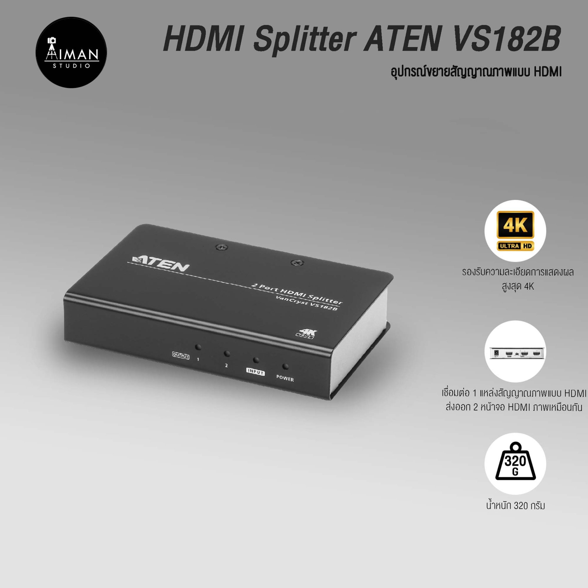 HDMI Splitter ATEN VS182B - Aiman Studio